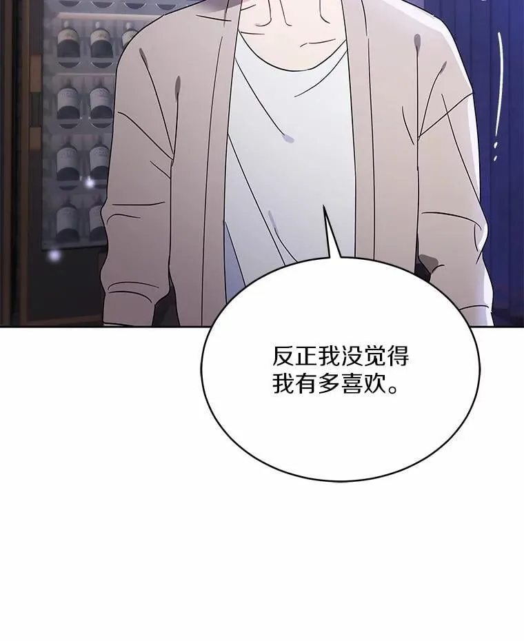 3.合适的另一半 第135页