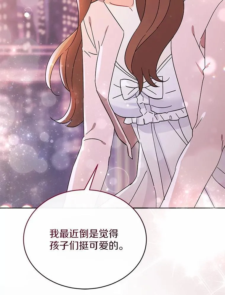 3.合适的另一半 第137页