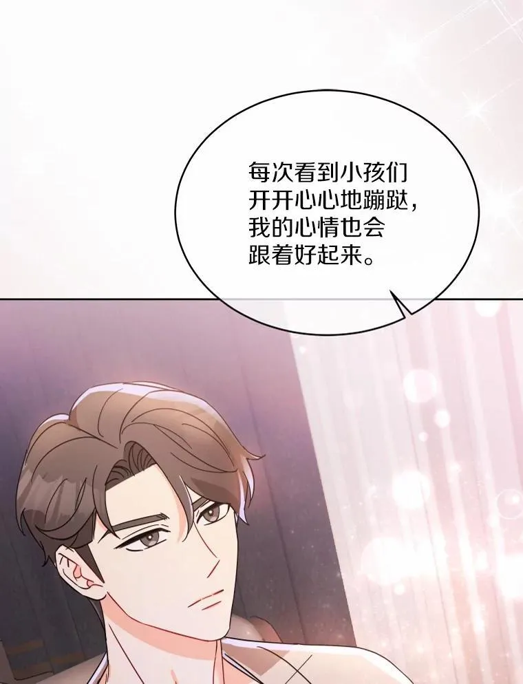 3.合适的另一半 第138页