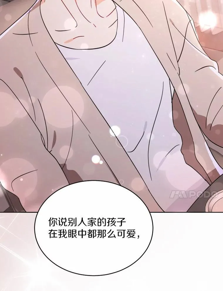 3.合适的另一半 第139页
