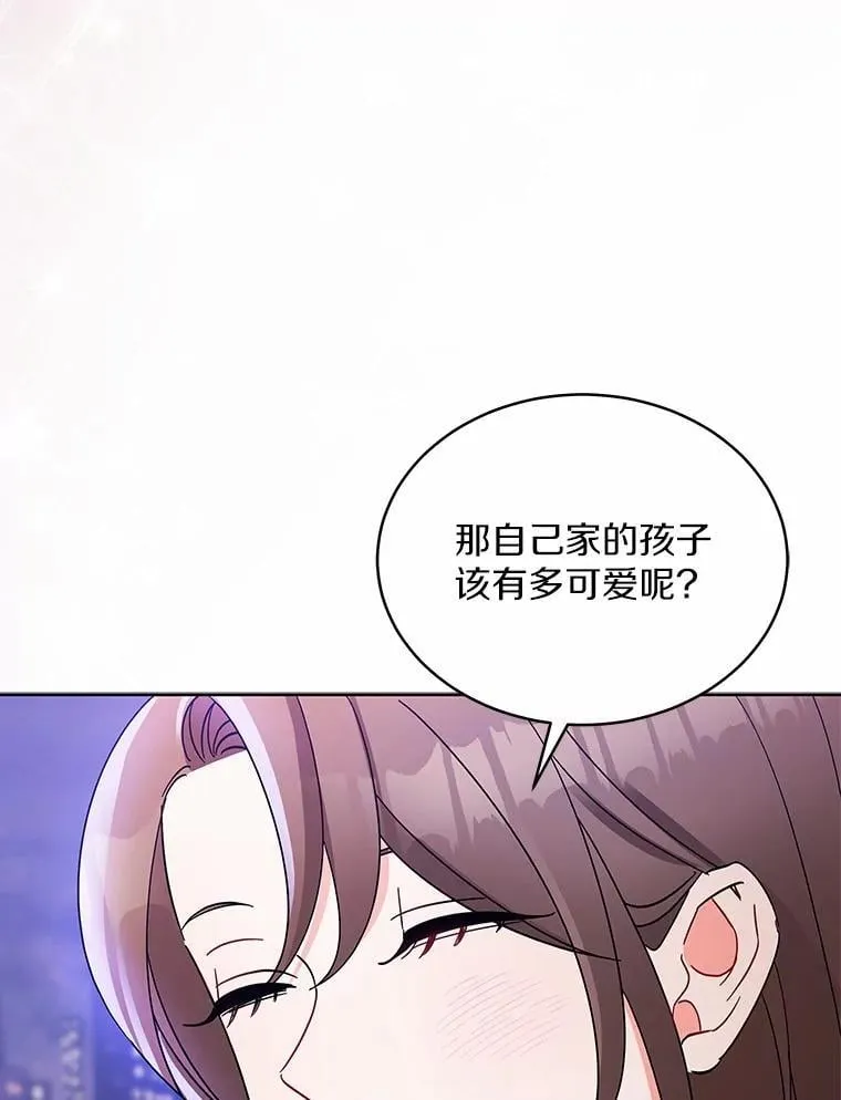 3.合适的另一半 第140页