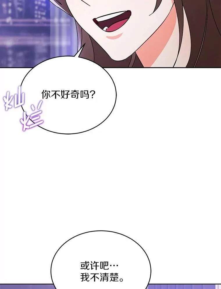 3.合适的另一半 第141页