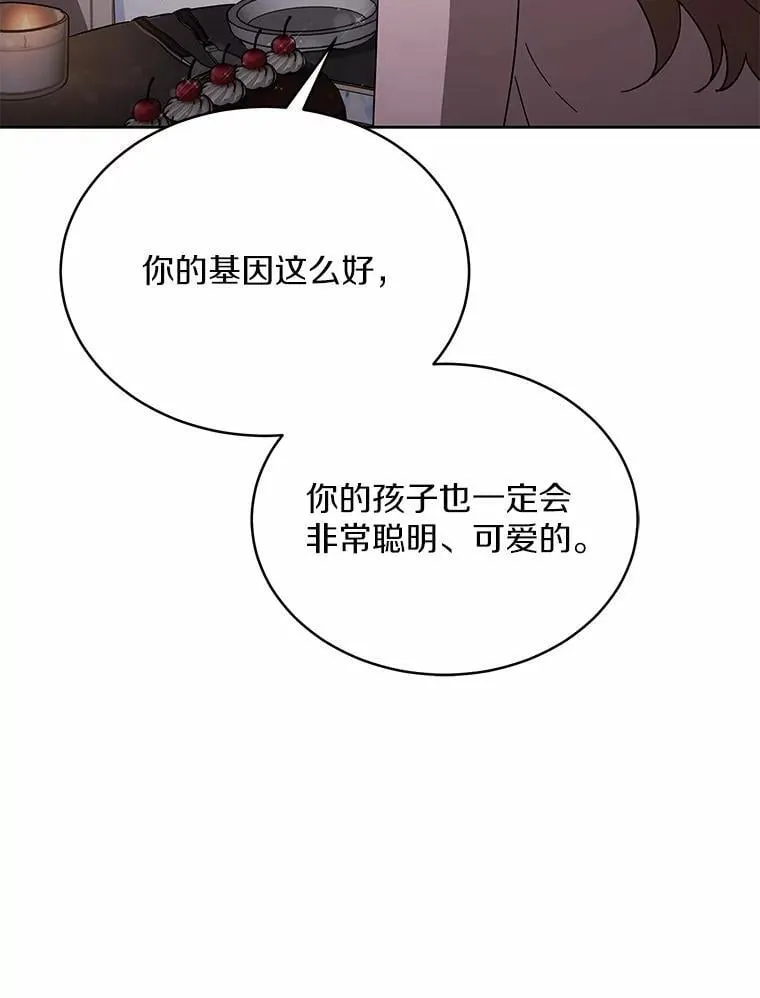 3.合适的另一半 第143页