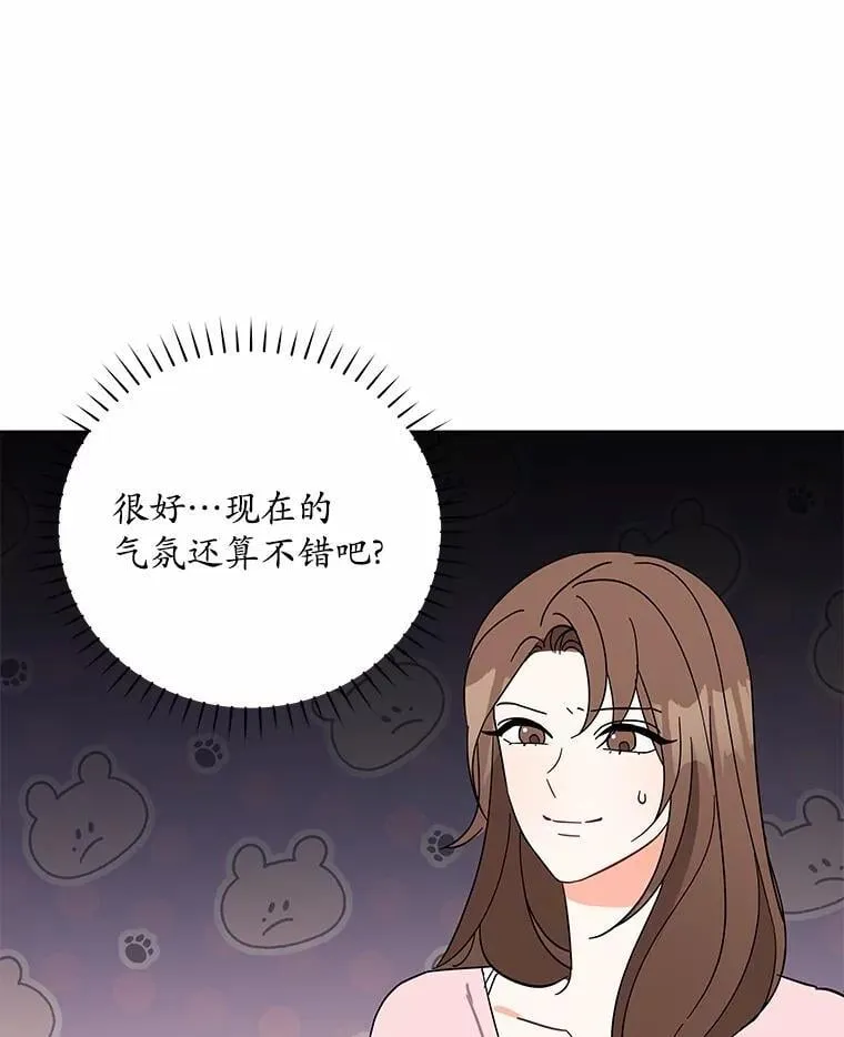 3.合适的另一半 第144页