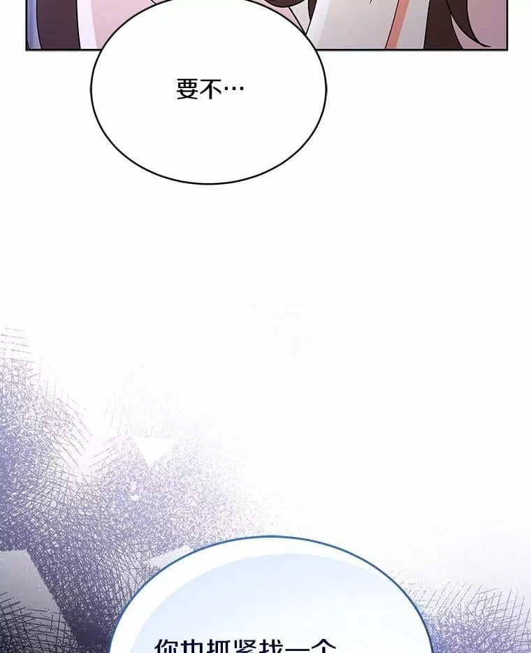 3.合适的另一半 第147页