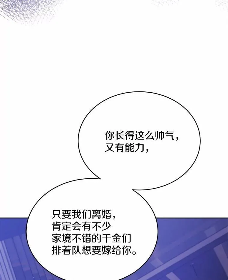 3.合适的另一半 第150页
