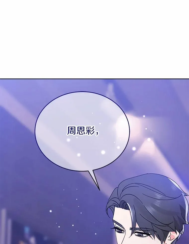 3.合适的另一半 第154页