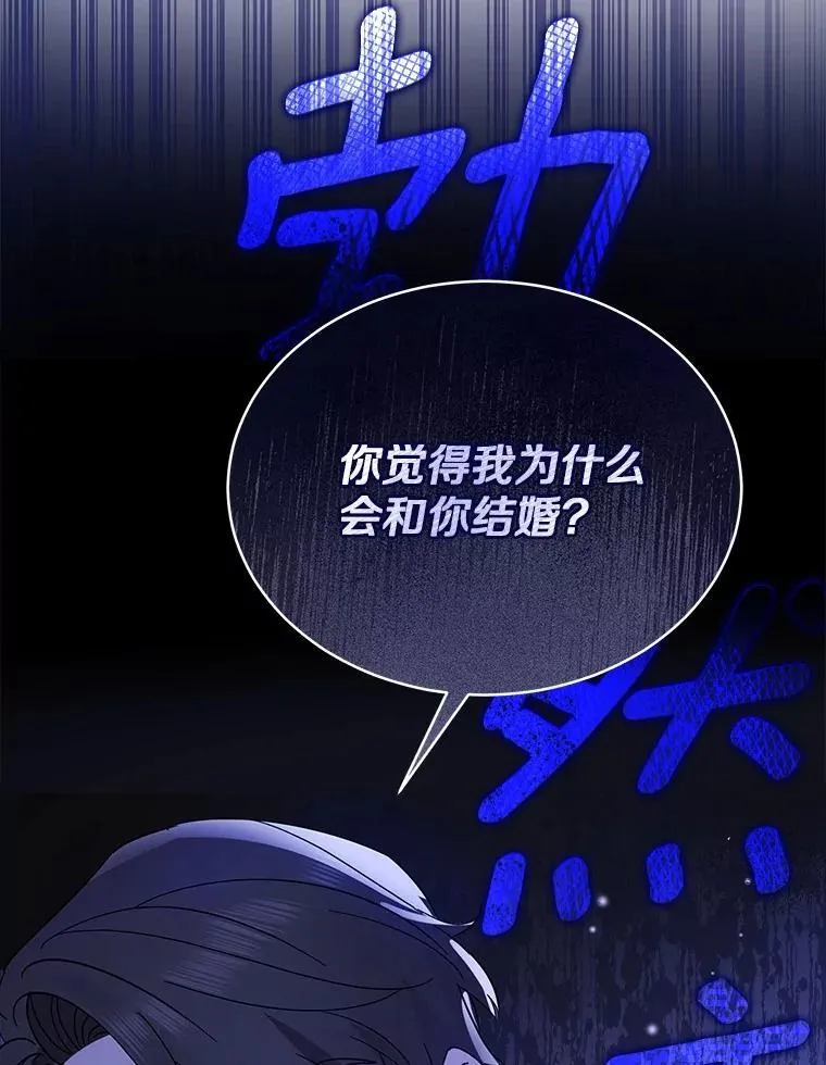 3.合适的另一半 第157页