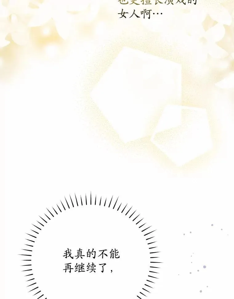 4.违反契约条件 第32页