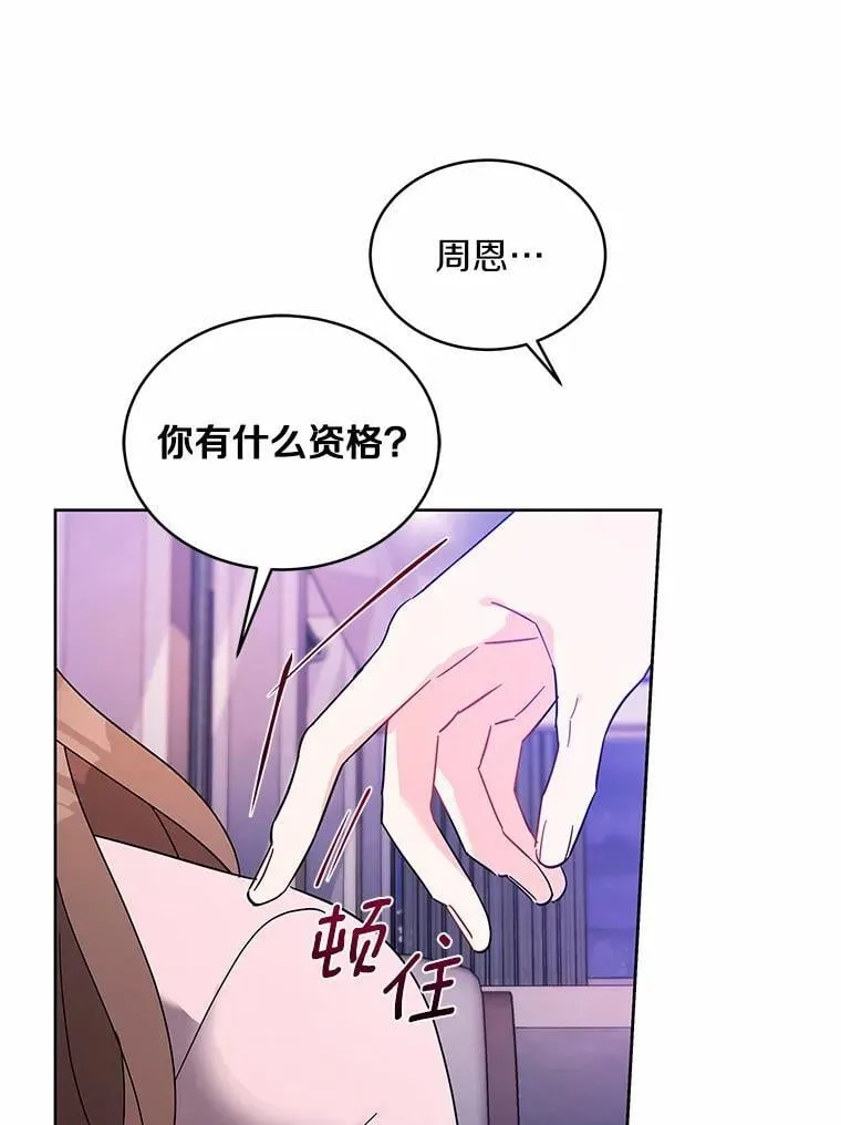 4.违反契约条件 第55页