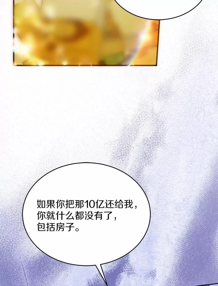 4.违反契约条件 第82页