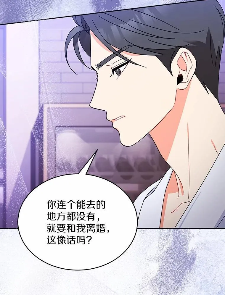 4.违反契约条件 第83页