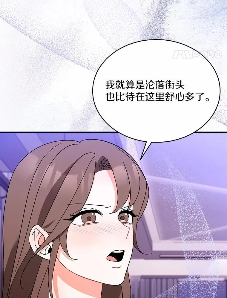 4.违反契约条件 第84页