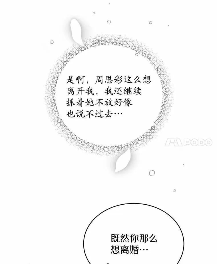 4.违反契约条件 第104页