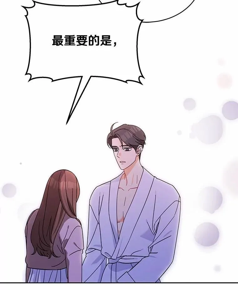 4.违反契约条件 第105页