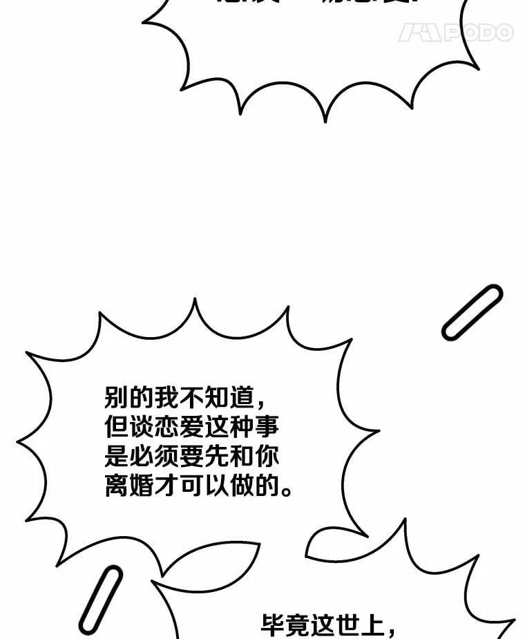 4.违反契约条件 第108页