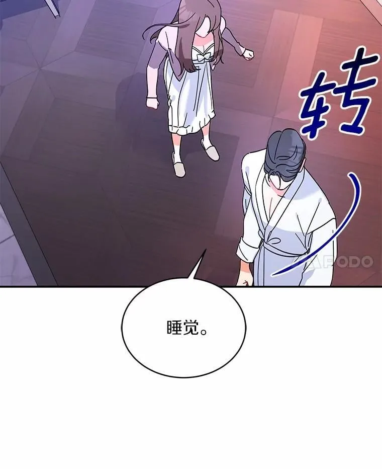 4.违反契约条件 第111页