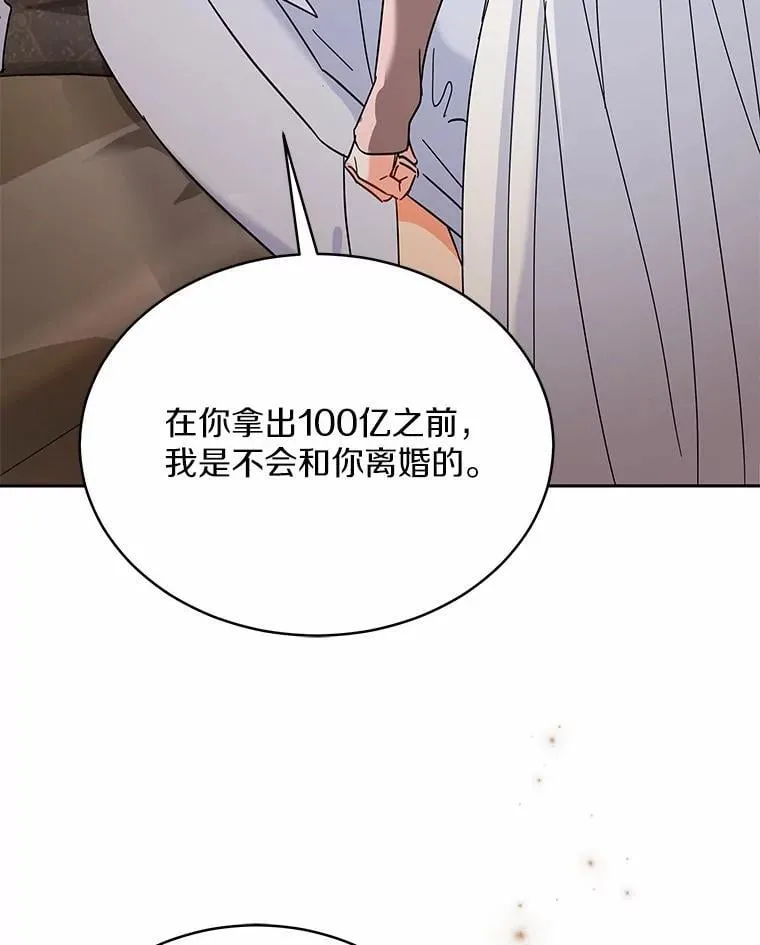 4.违反契约条件 第117页
