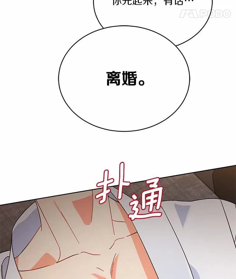 4.违反契约条件 第129页