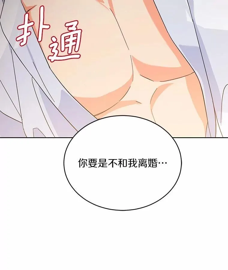4.违反契约条件 第130页