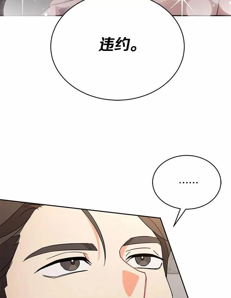 4.违反契约条件 第136页