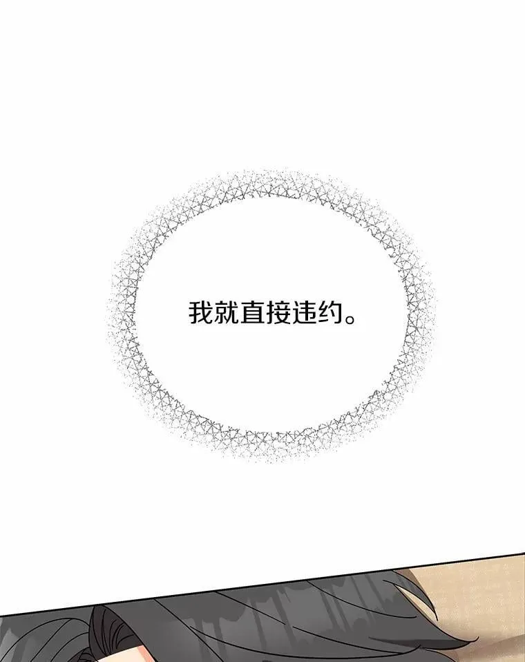 4.违反契约条件 第145页