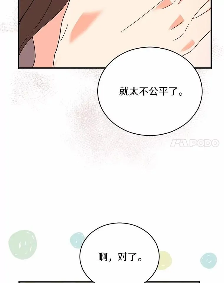 5.继续聊聊 第14页