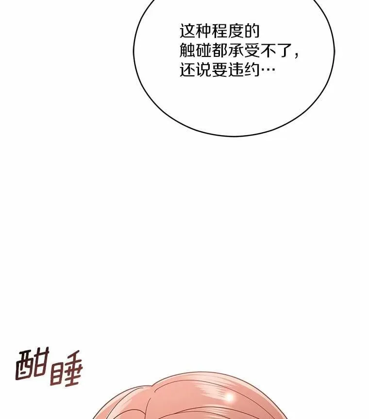 5.继续聊聊 第26页