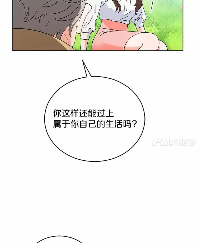 5.继续聊聊 第42页