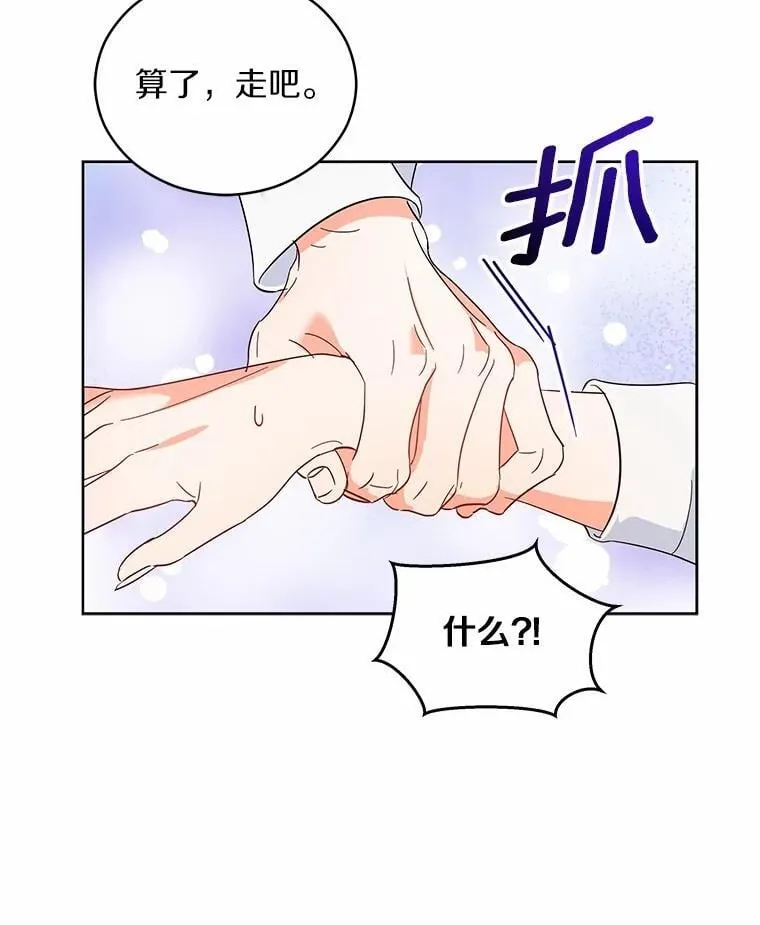 5.继续聊聊 第43页