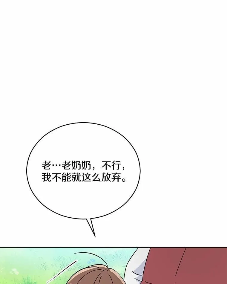5.继续聊聊 第54页