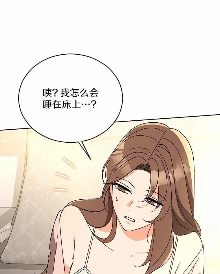 5.继续聊聊 第68页