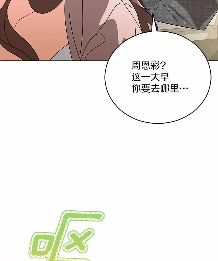 5.继续聊聊 第75页