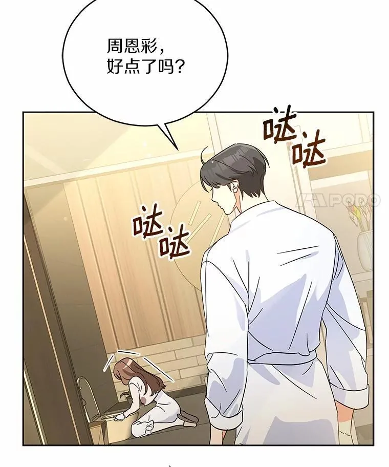 5.继续聊聊 第77页
