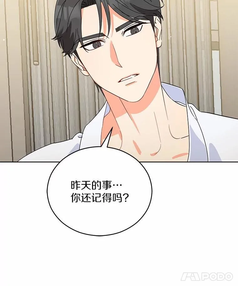 5.继续聊聊 第81页