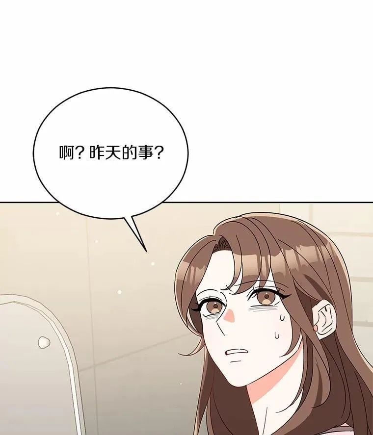 5.继续聊聊 第82页