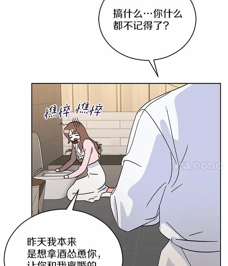 5.继续聊聊 第84页