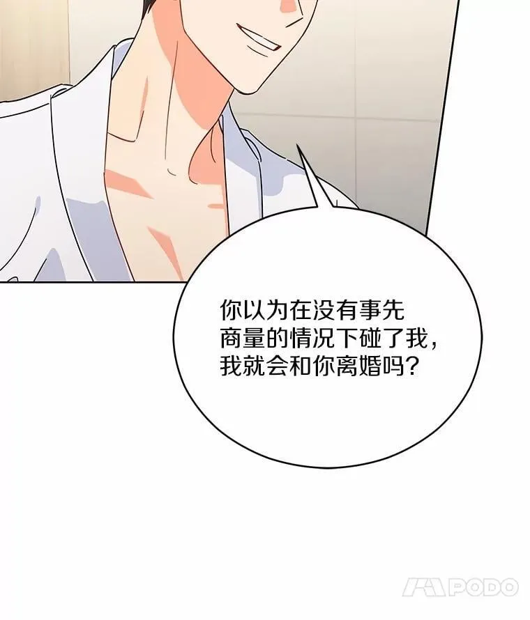 5.继续聊聊 第98页