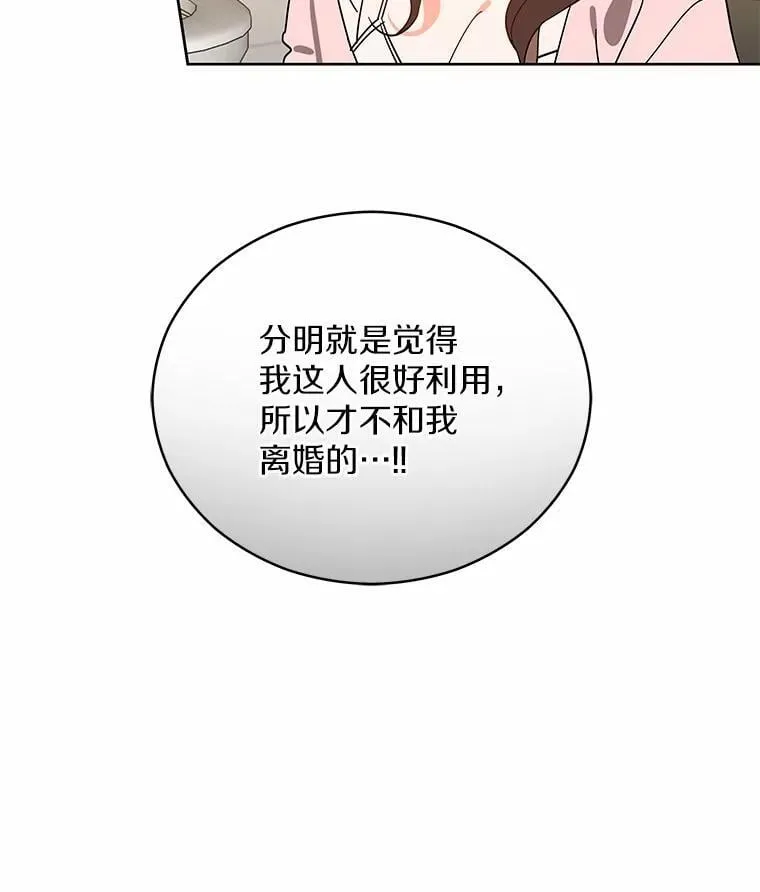 5.继续聊聊 第100页