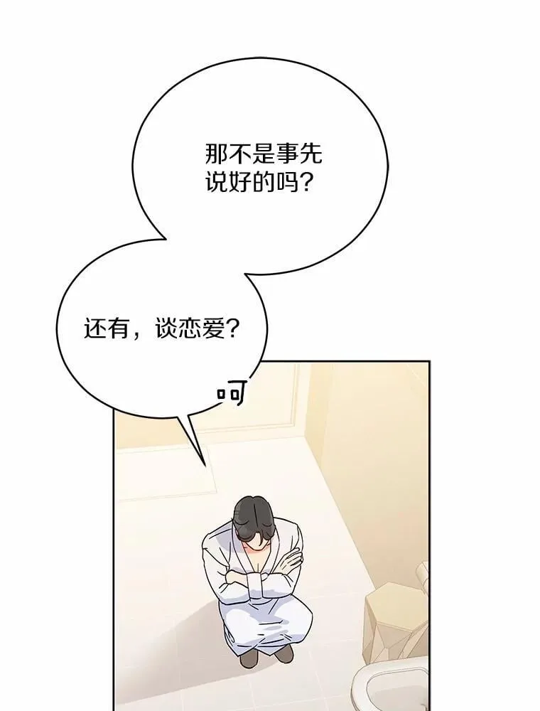 5.继续聊聊 第101页