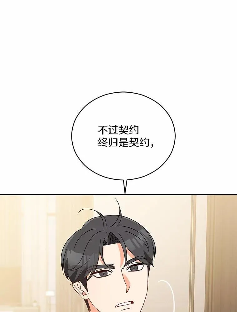 5.继续聊聊 第103页