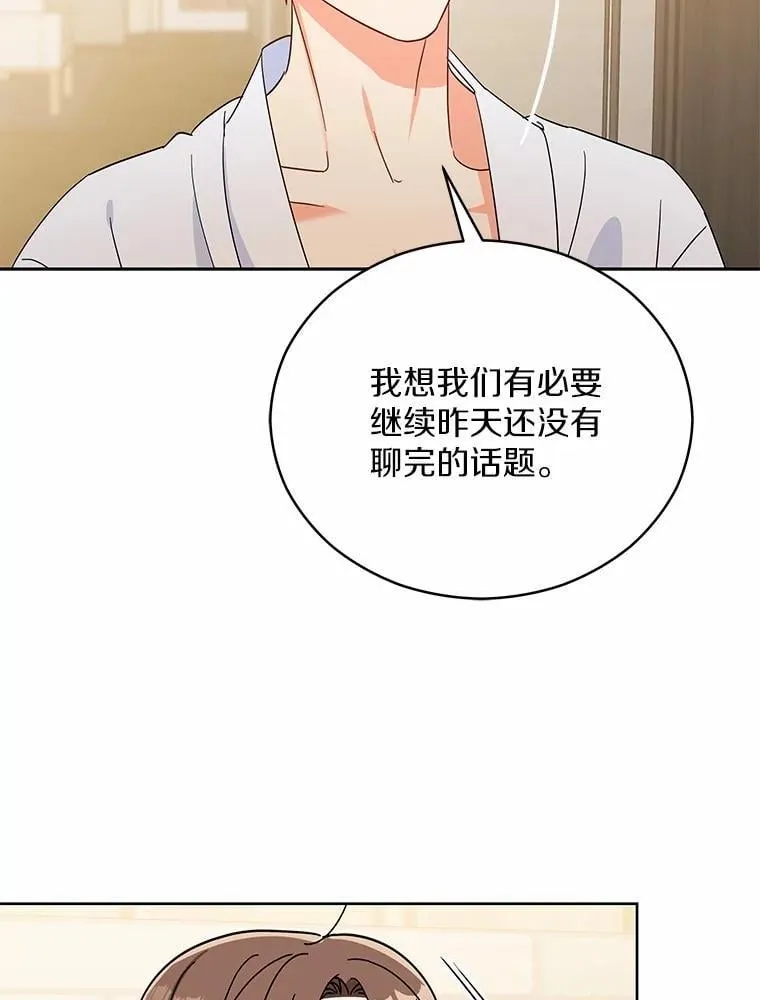 5.继续聊聊 第104页