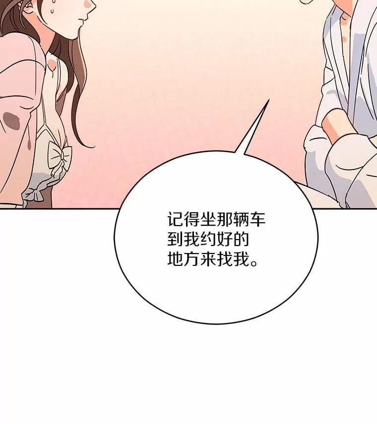 5.继续聊聊 第110页