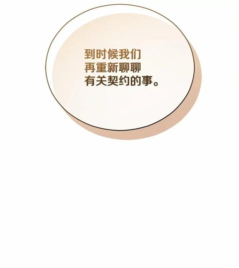 5.继续聊聊 第113页
