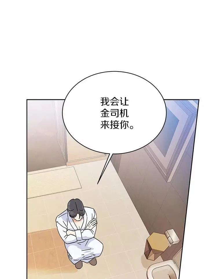 6.我陪你谈恋爱 第1页