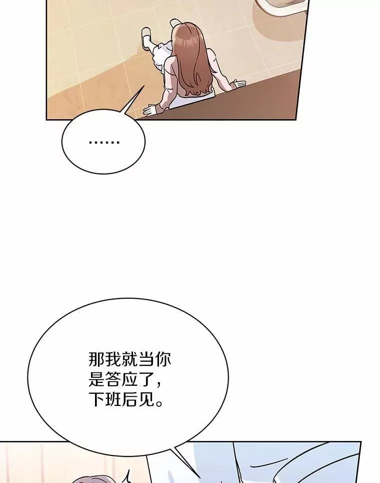6.我陪你谈恋爱 第2页