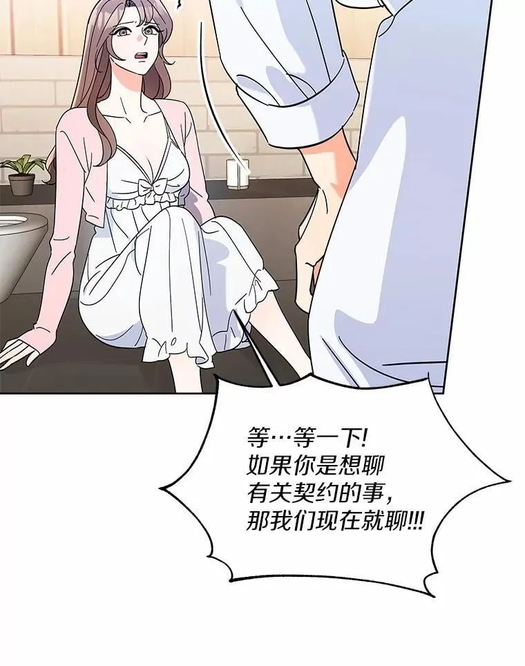 6.我陪你谈恋爱 第3页