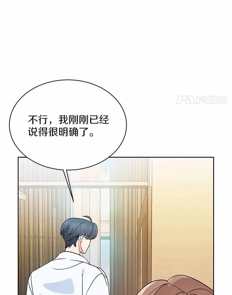 6.我陪你谈恋爱 第4页