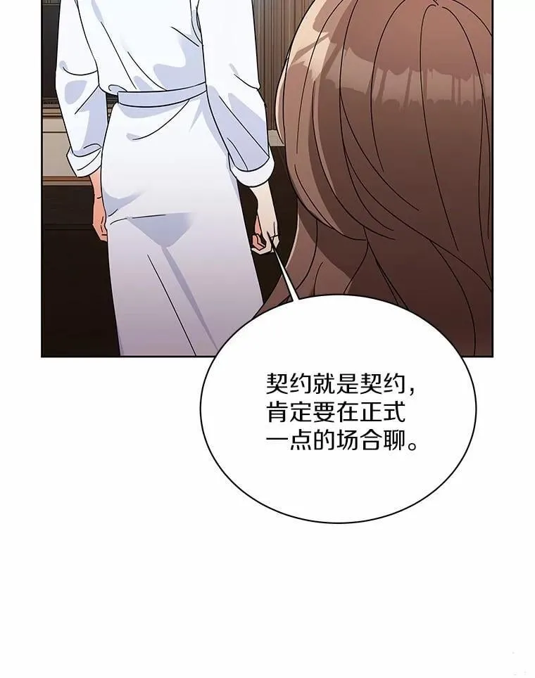 6.我陪你谈恋爱 第5页