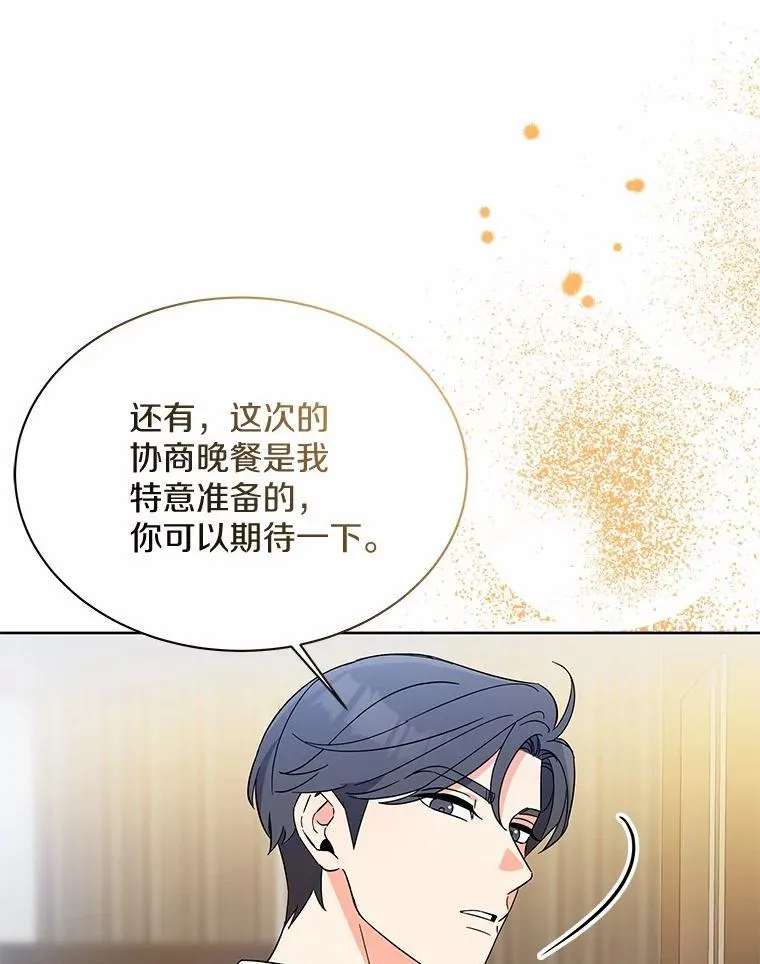6.我陪你谈恋爱 第6页